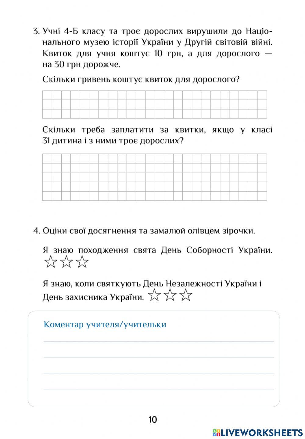 Україна в СРСР