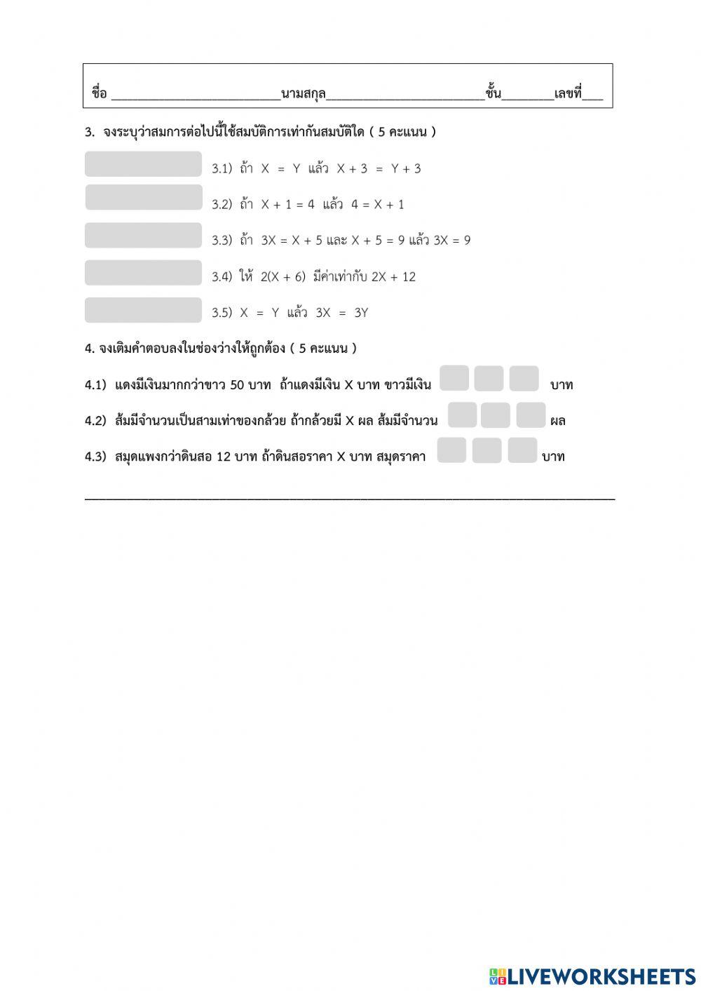 Test1 math ปวช.2