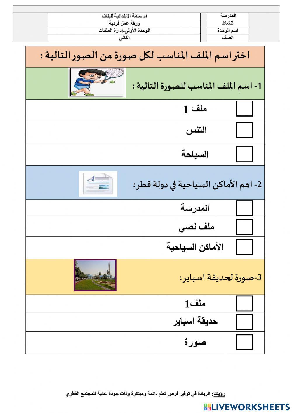 ادرة الملفات