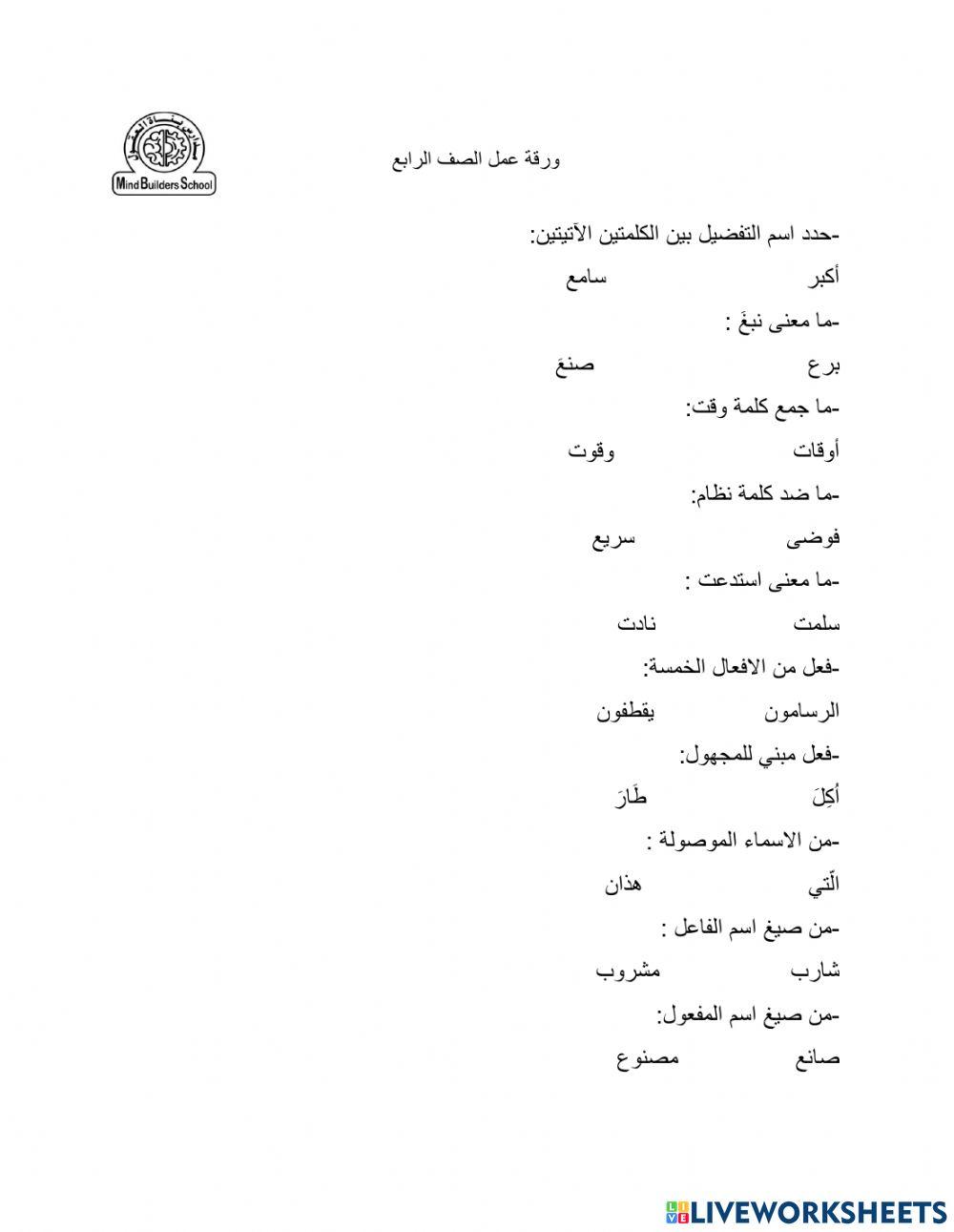 قواعد و معاني