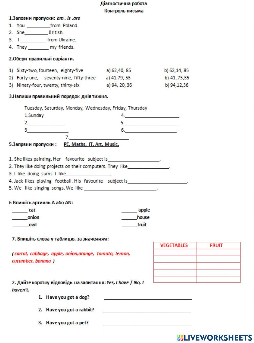 Контроль читання