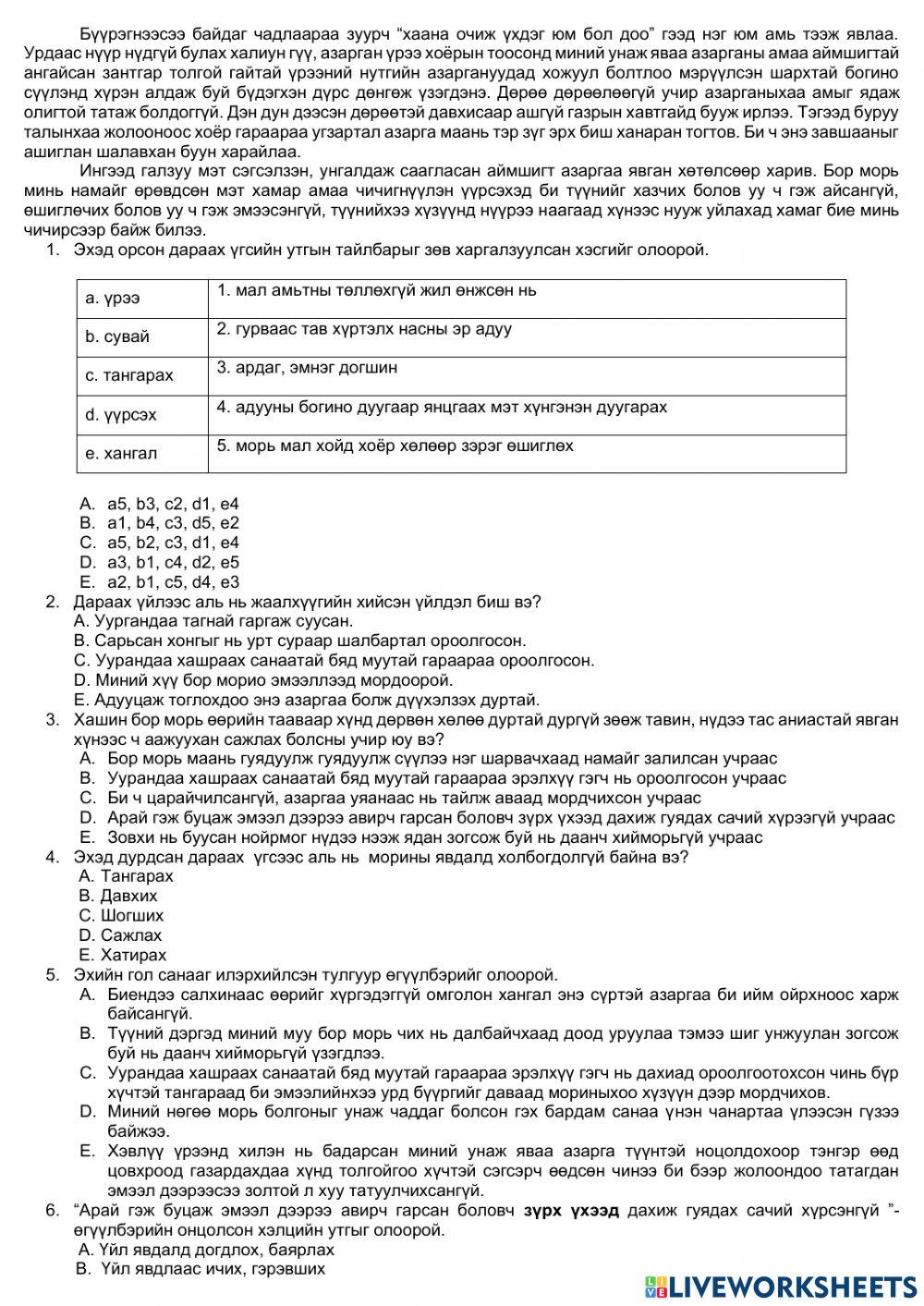 хашин бор А