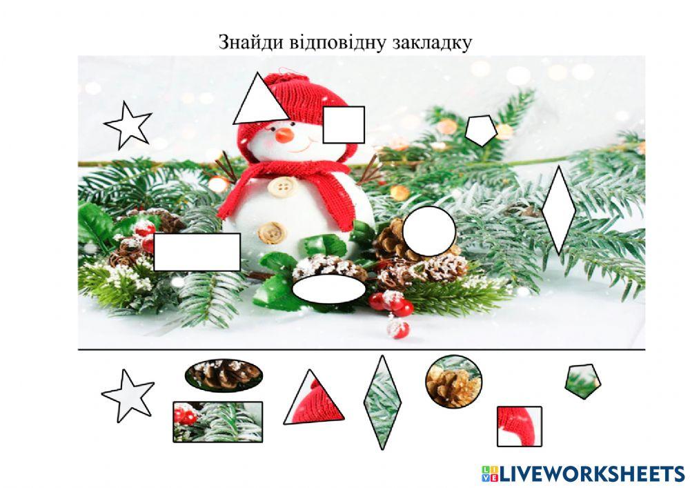 Логіка interactive activity | Live Worksheets