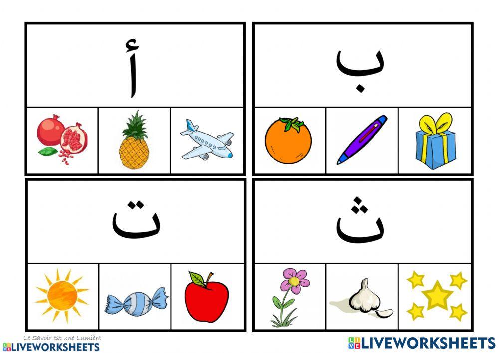 Arabic Letters