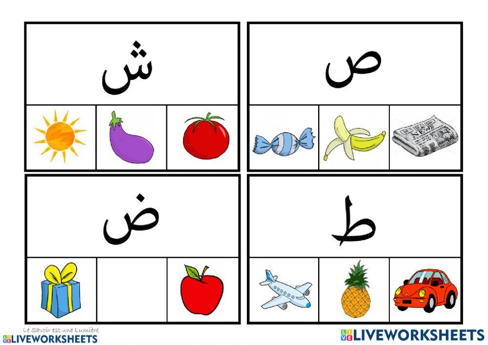 Arabic Letters
