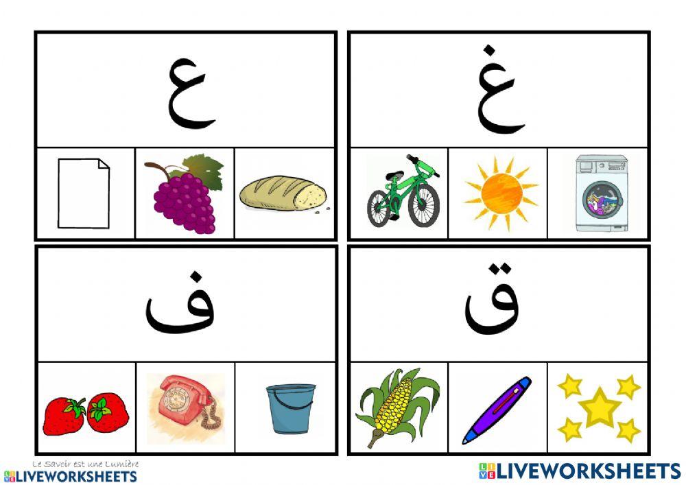 Arabic Letters