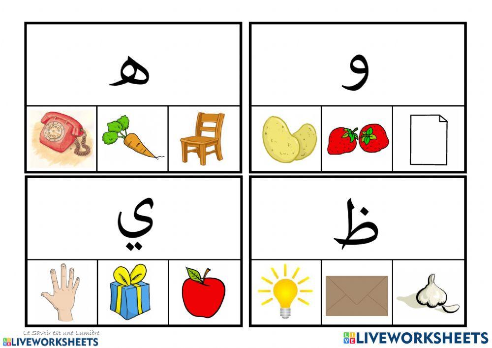 Arabic Letters