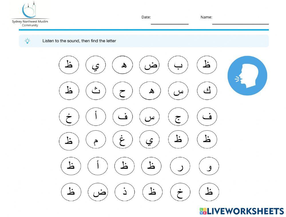 التعرف على ظ