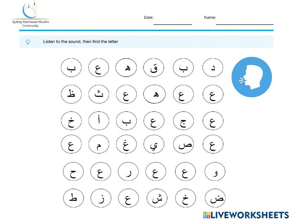 التعرف على ع