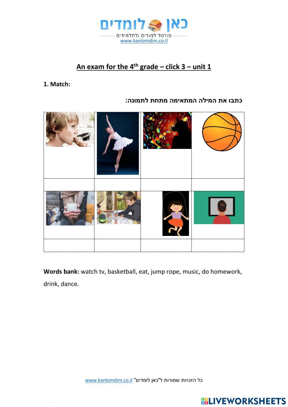 לינור פרץ קליק 1 יחידה 1