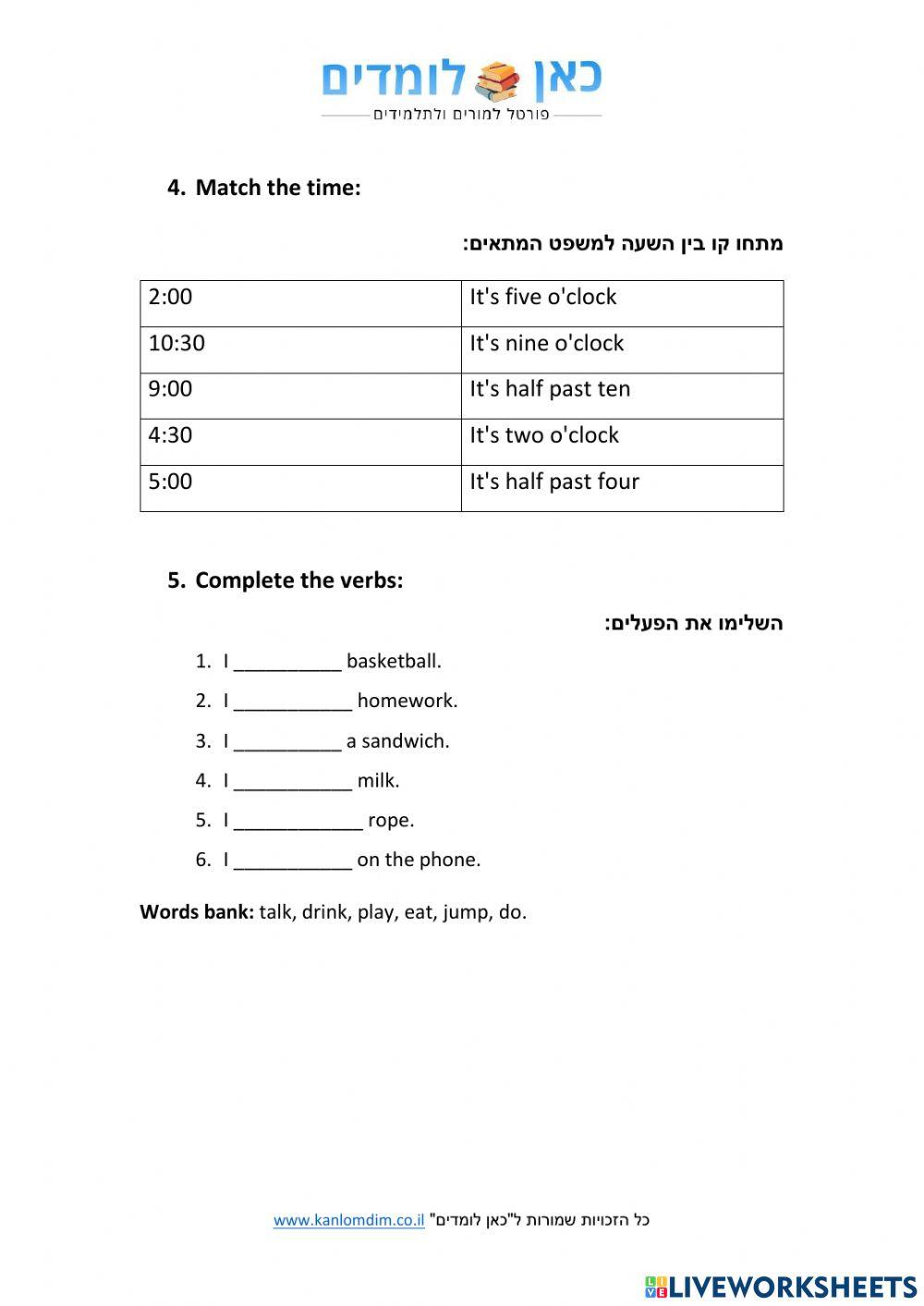 לינור פרץ קליק 1 יחידה 1