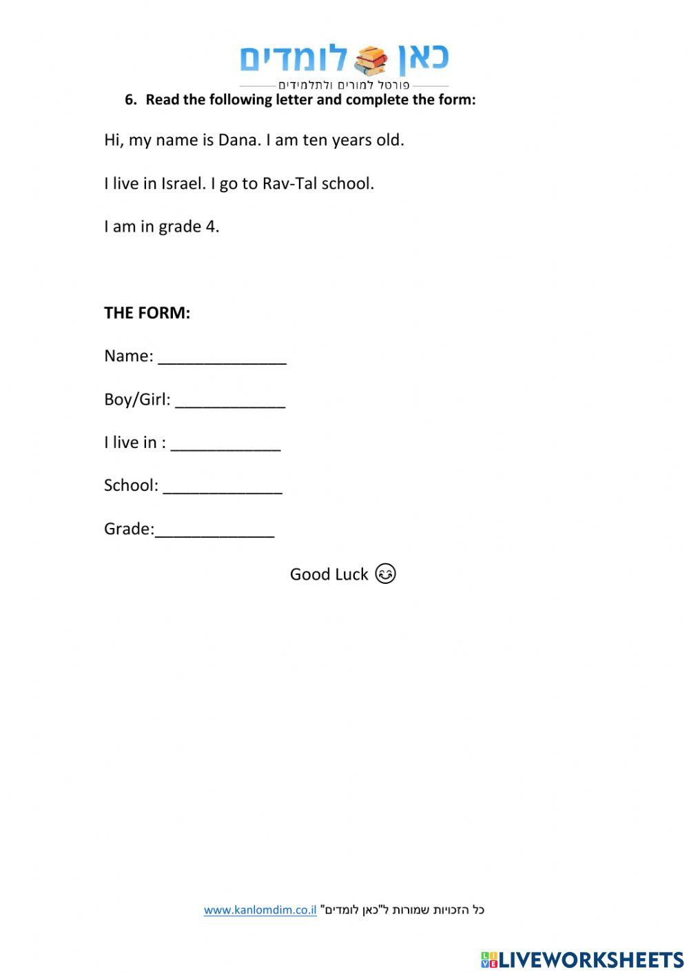 לינור פרץ קליק 1 יחידה 1