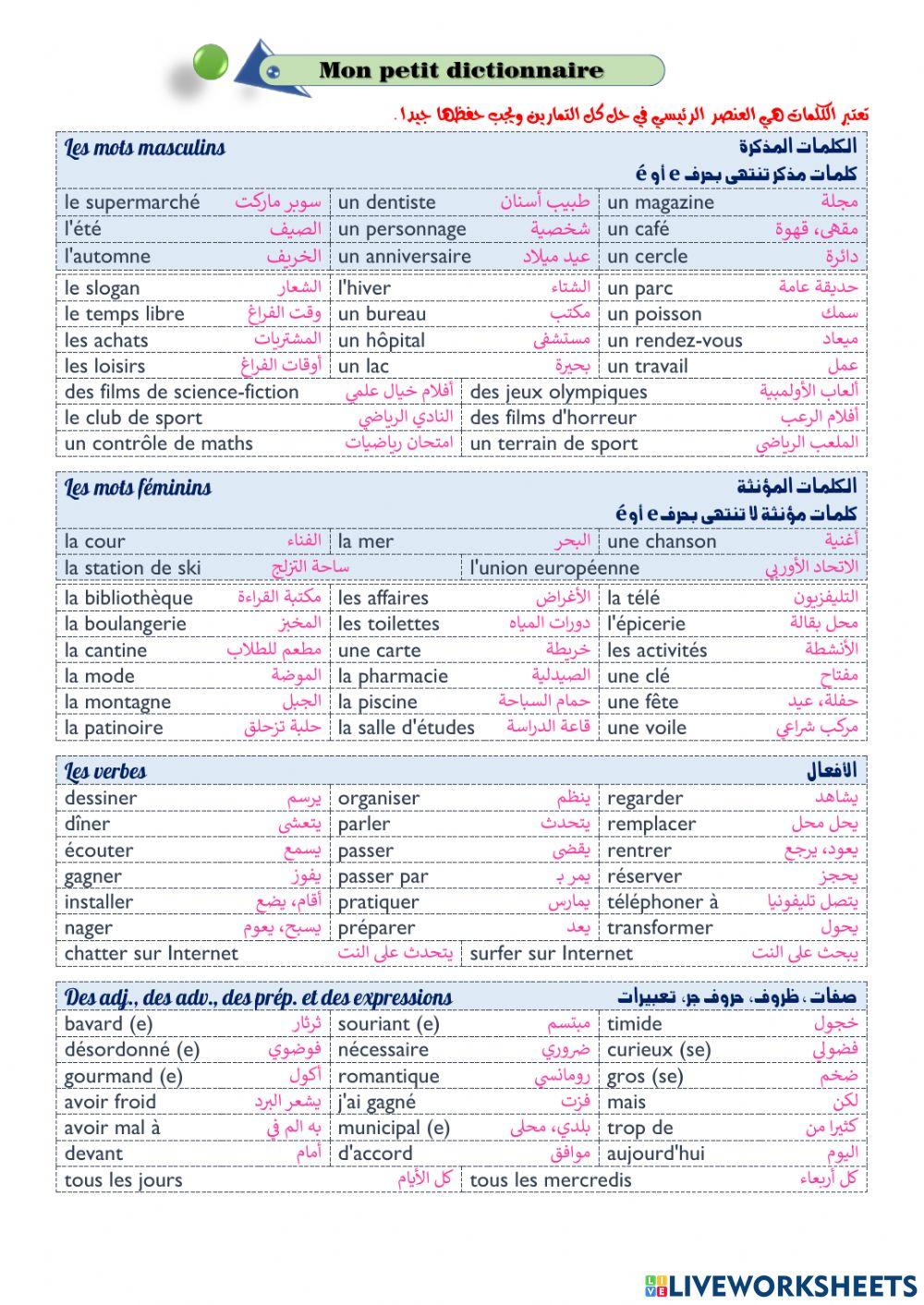 4-3 Mon petit dictionnaire (Club-dos 1)