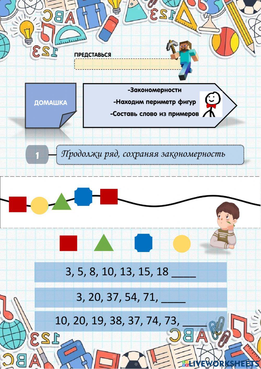 4 -Г- 7 декабря