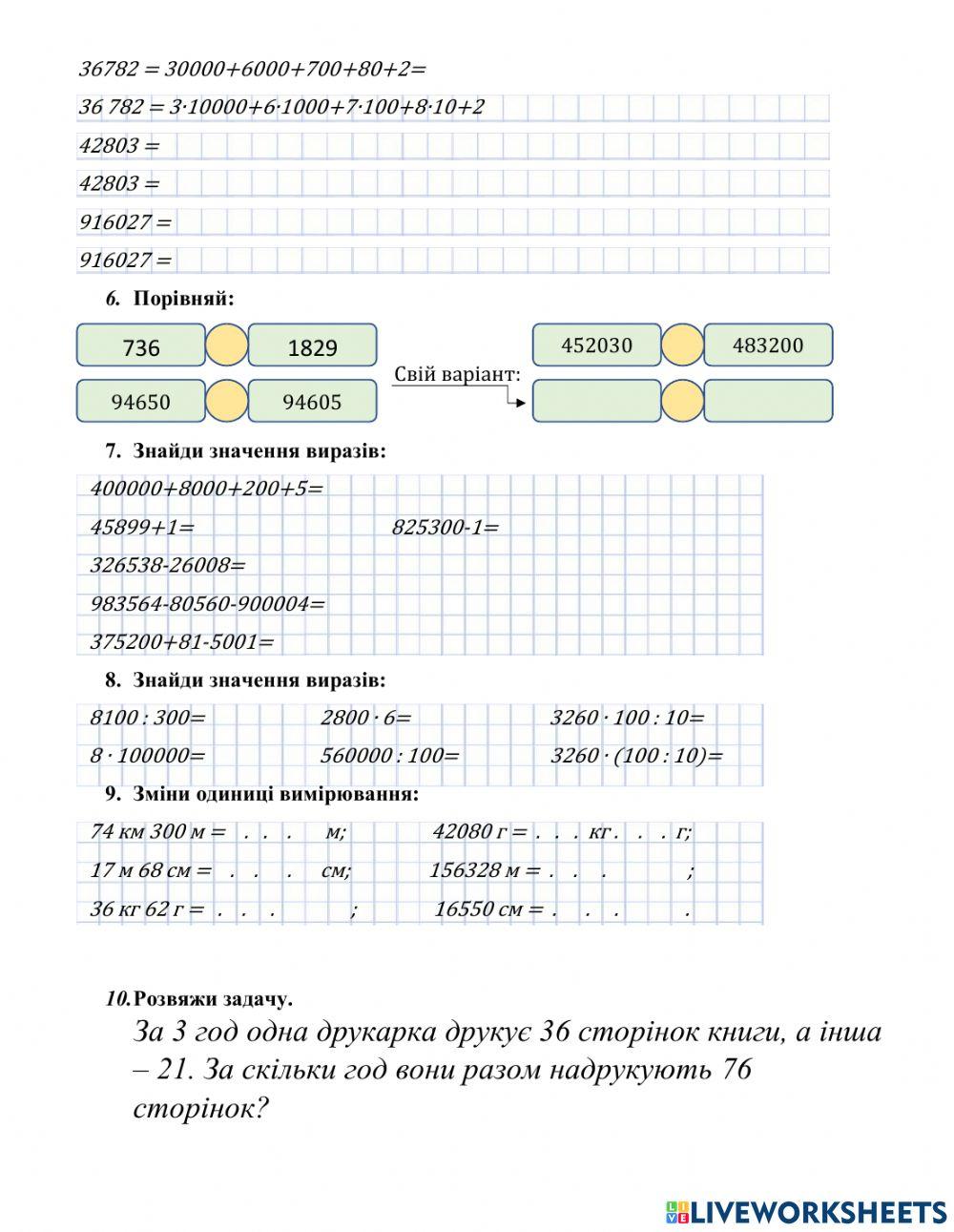 Математика