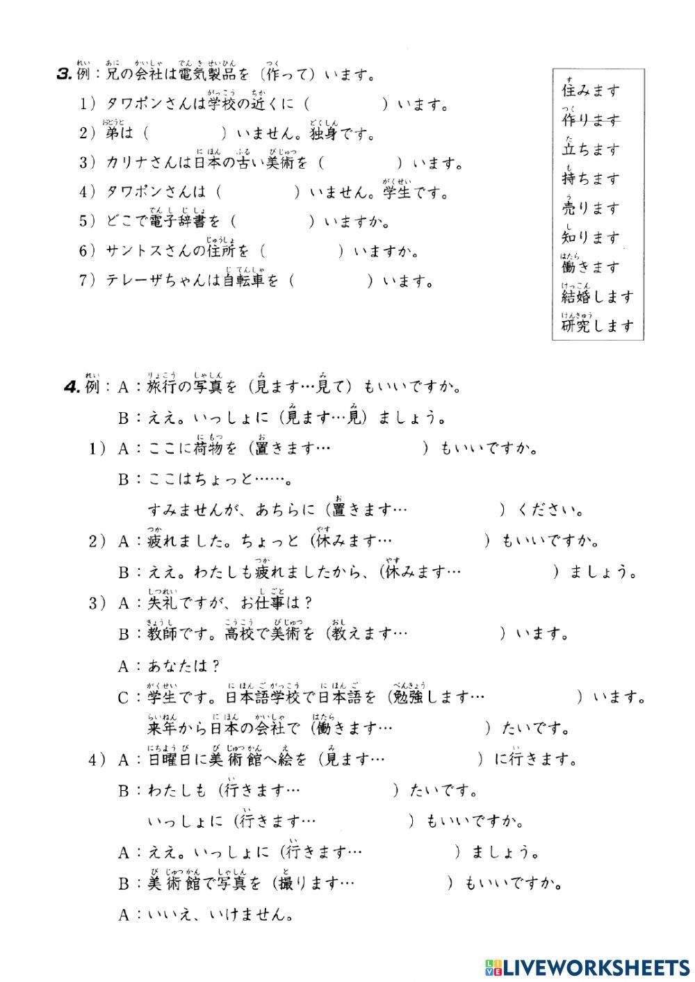 み語１５課