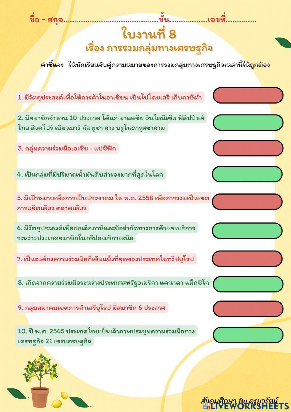การรวมกลุ่มทางเศรษฐกิจ