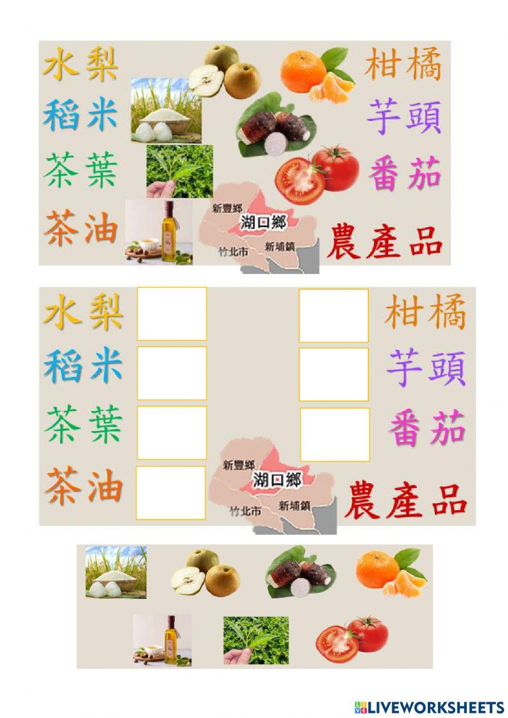 中秋節-鄉 的造詞造句