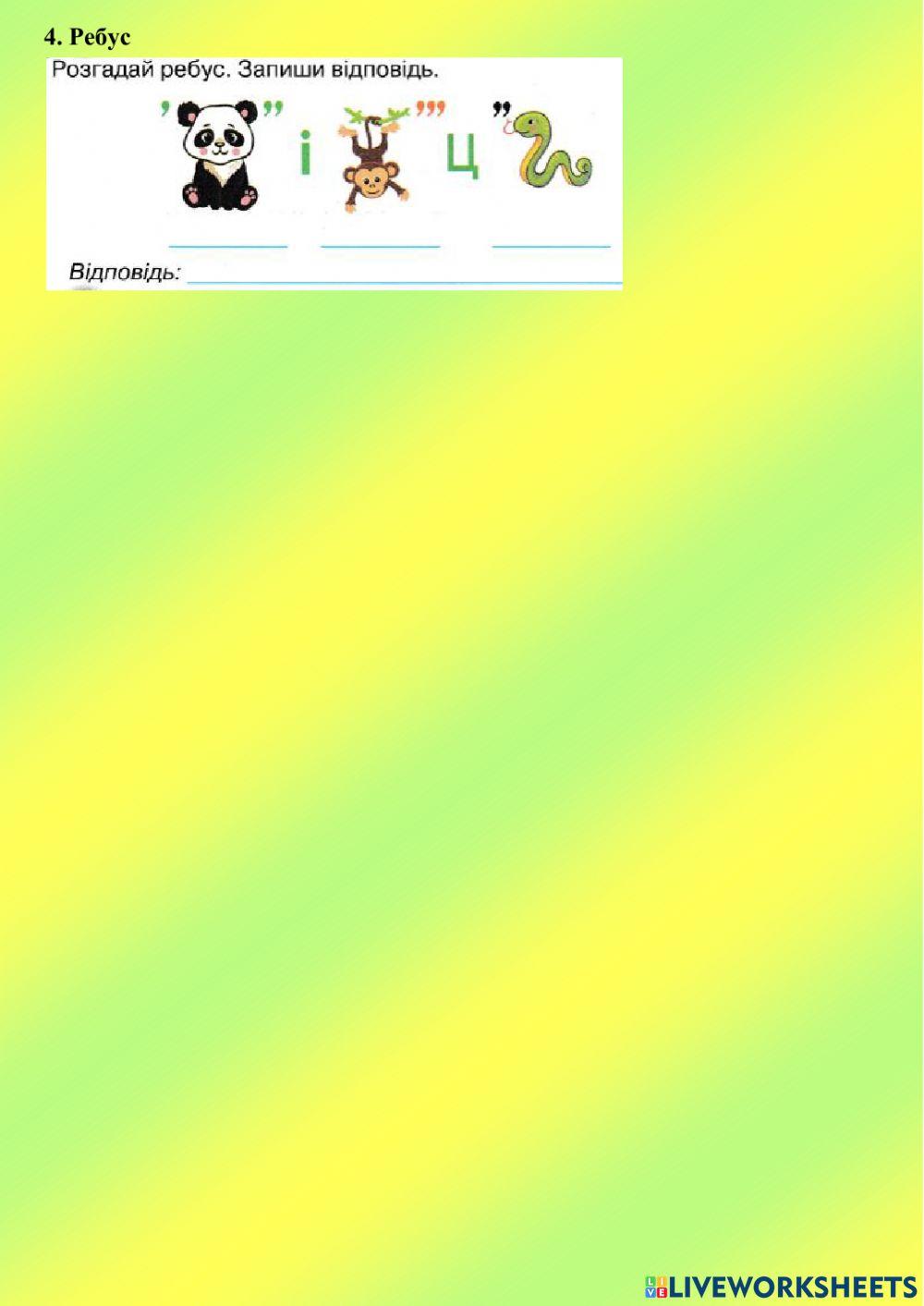 Як створювати моделі для об’єктів, які рухаються?