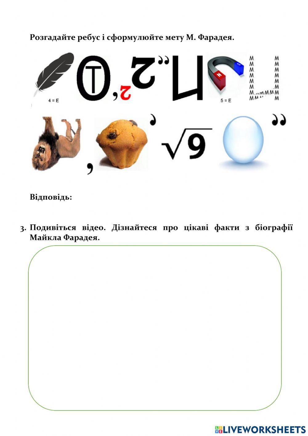 ЕМІ. Досліди М.Фарадея. Напрямок індукційного струму.