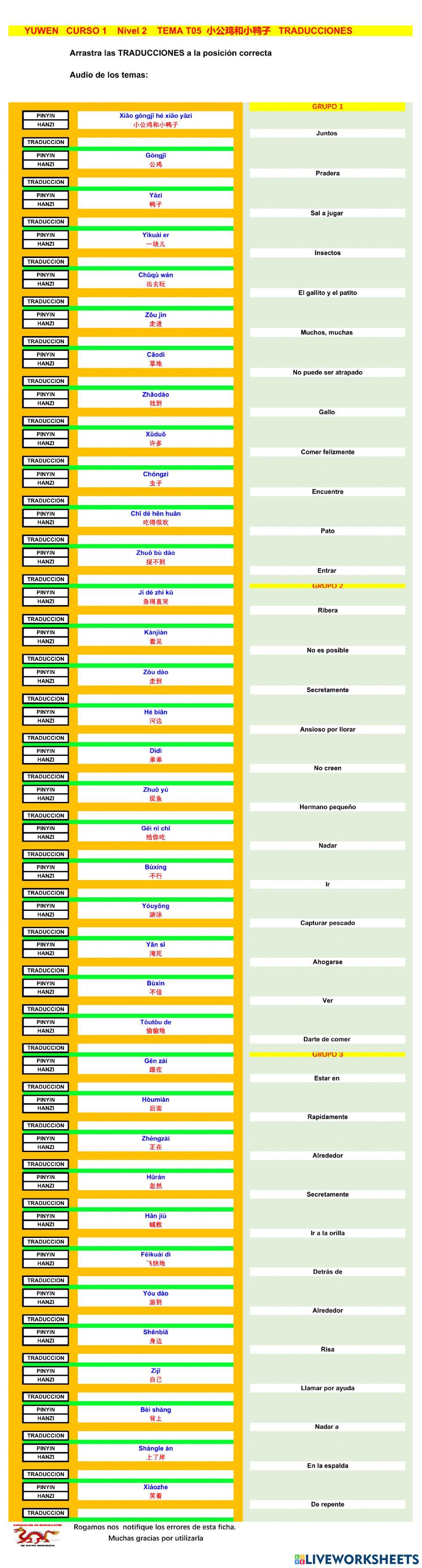 Chino mandarin primaria (YUWEN), T05 小公鸡和小鸭子 -T Chino mandarin primaria (YUWEN), T05 小公鸡和小鸭子 -T