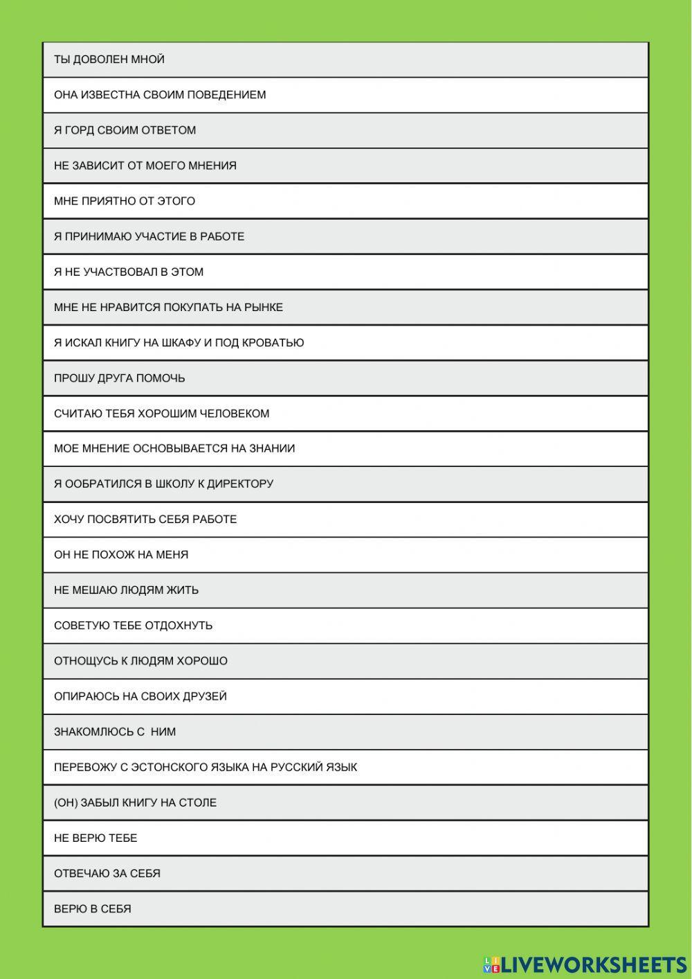 Tegusõnade rektsioonid