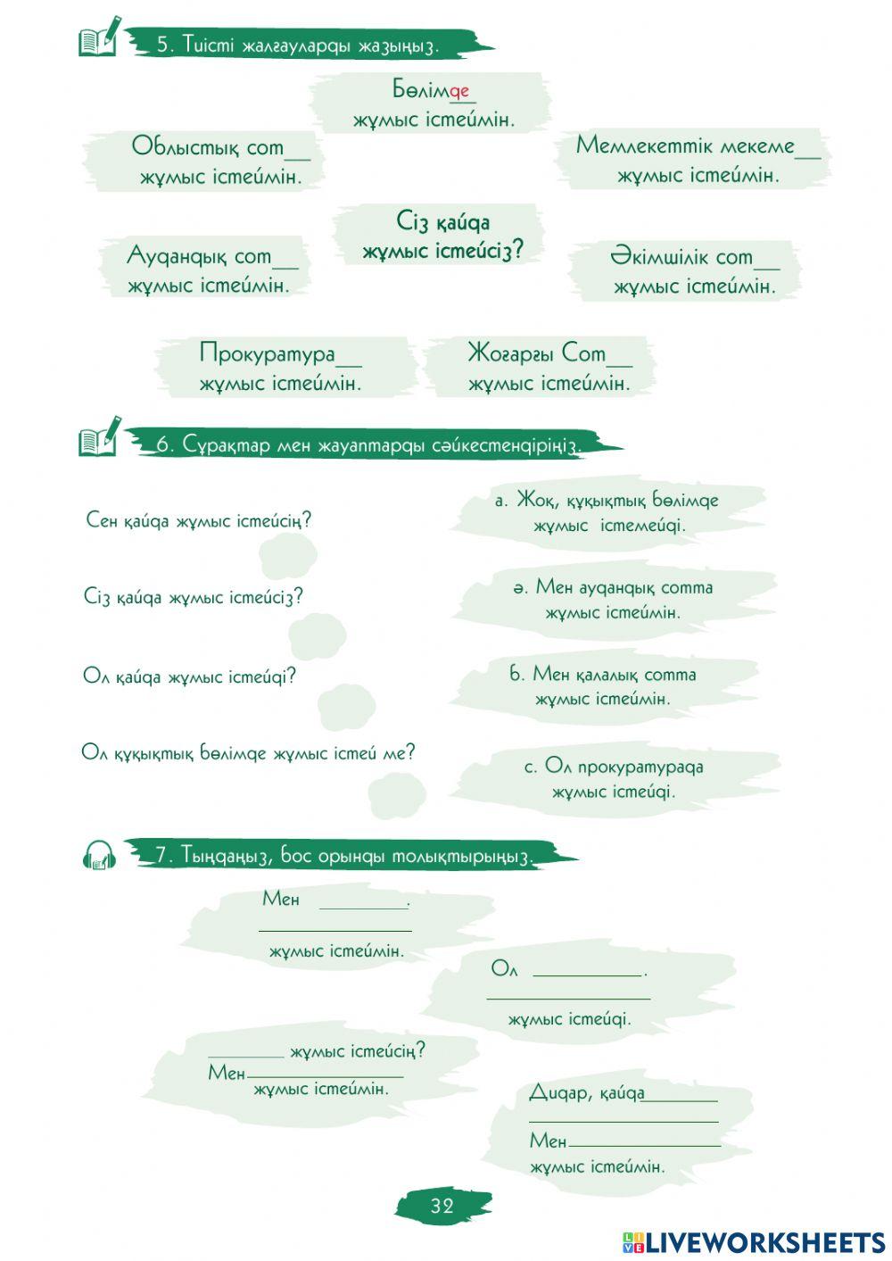 4.1.-сабақ. Қайда жұмыс істейсіз?