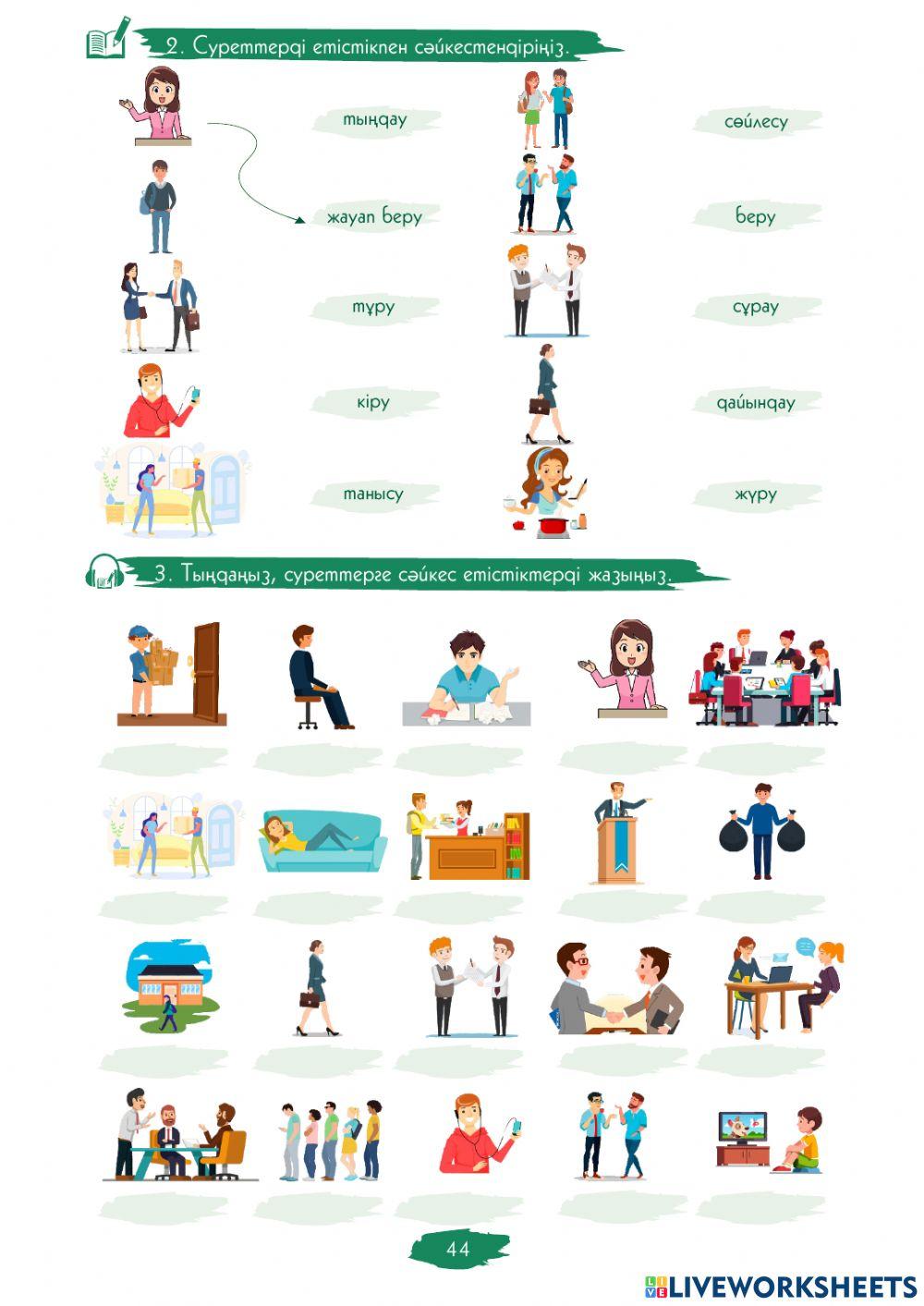 1.2.-сабақ. Етістіктер