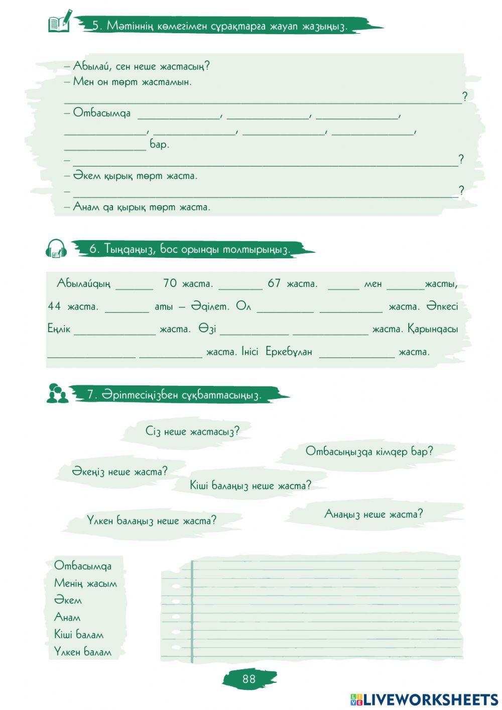 3.3.-сабақ. Сіз неше жастасыз?