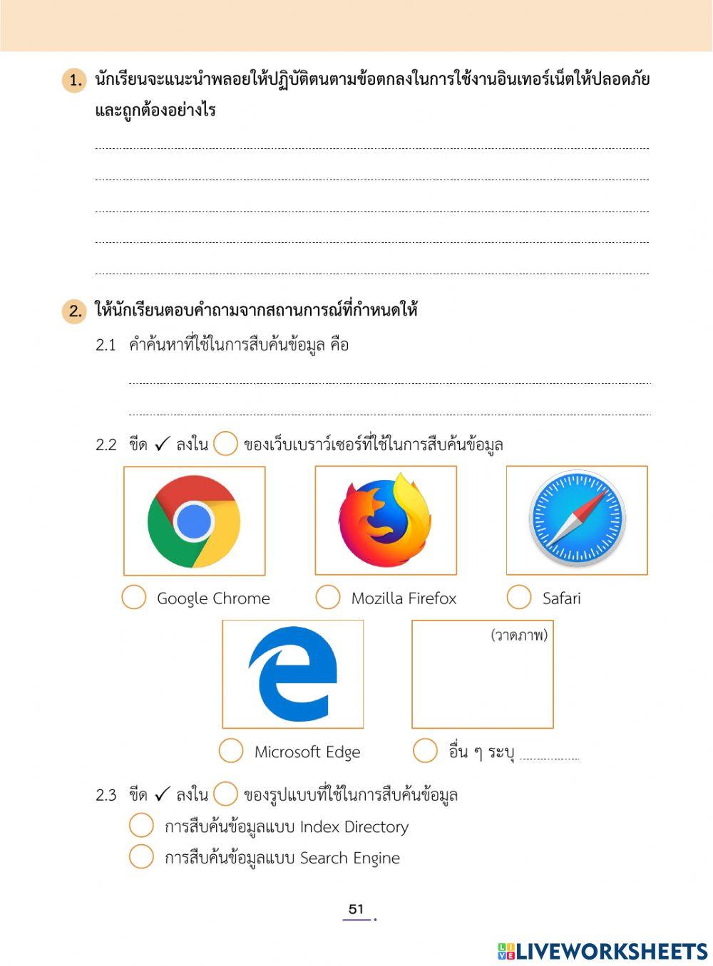 นักสืบข้อมูลตัวจิ๋ว