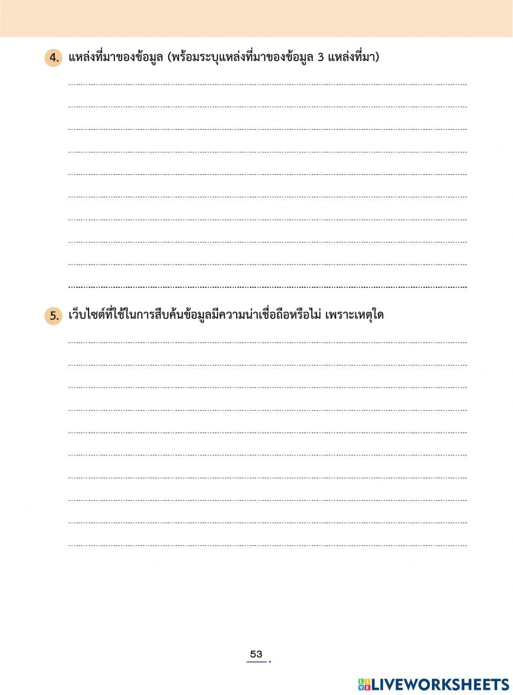 นักสืบข้อมูลตัวจิ๋ว