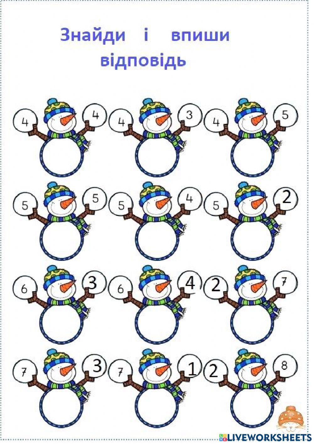 Склад числа