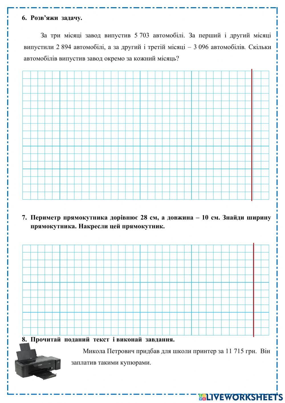 Діагностувальна робота