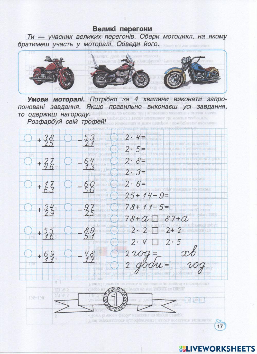 2236102 | Інтелект України | Ksu2022 | LiveWorksheets