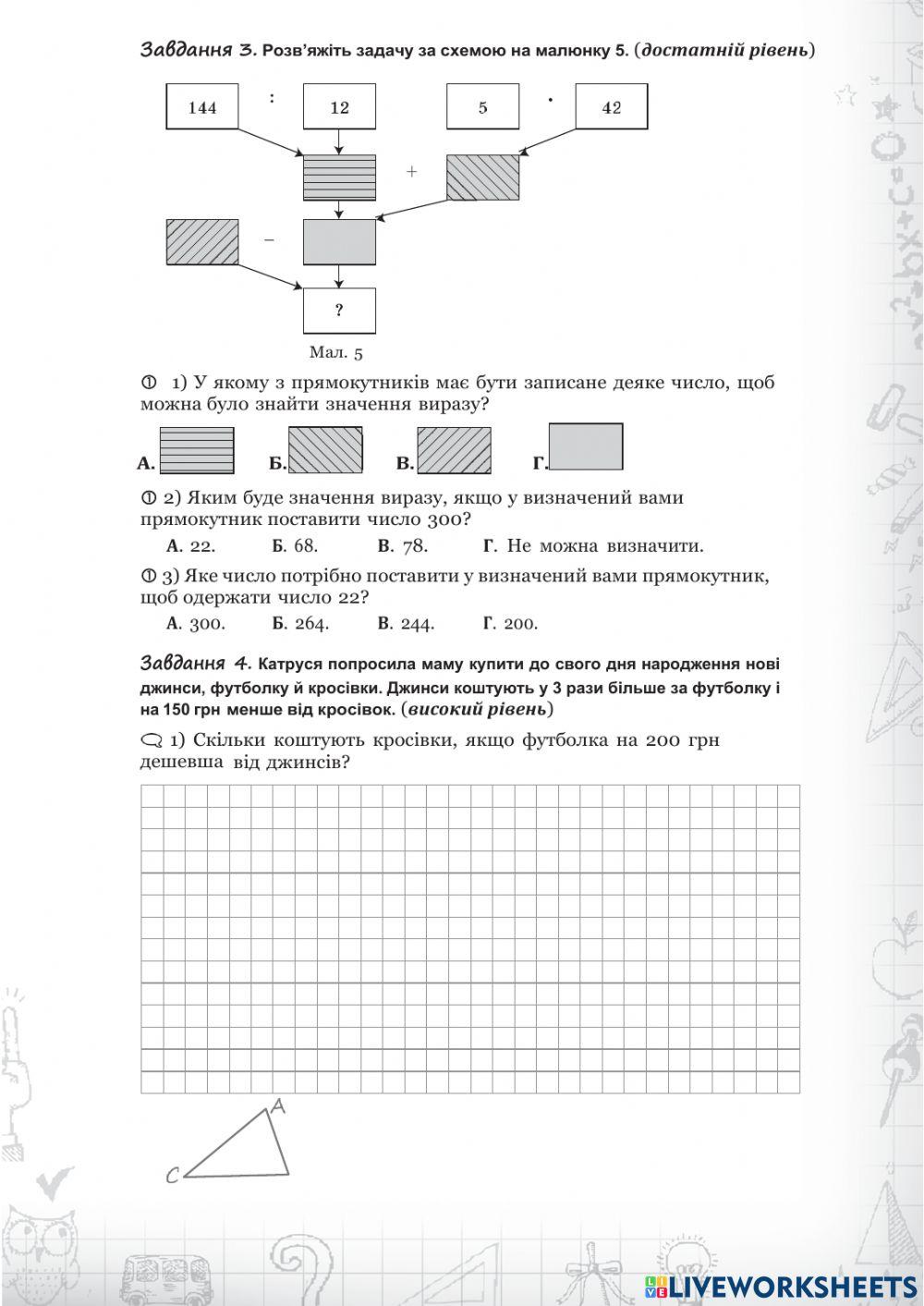 К-контроль №4