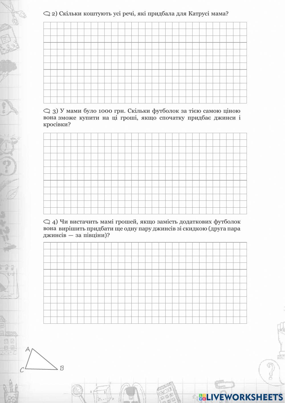 К-контроль №4