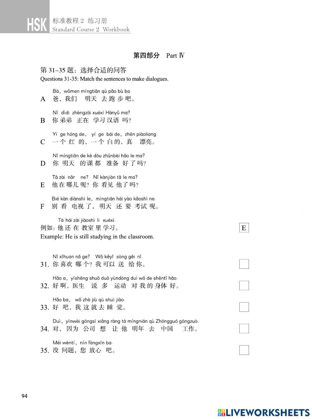 Hsk 2级 练习 - 第10课