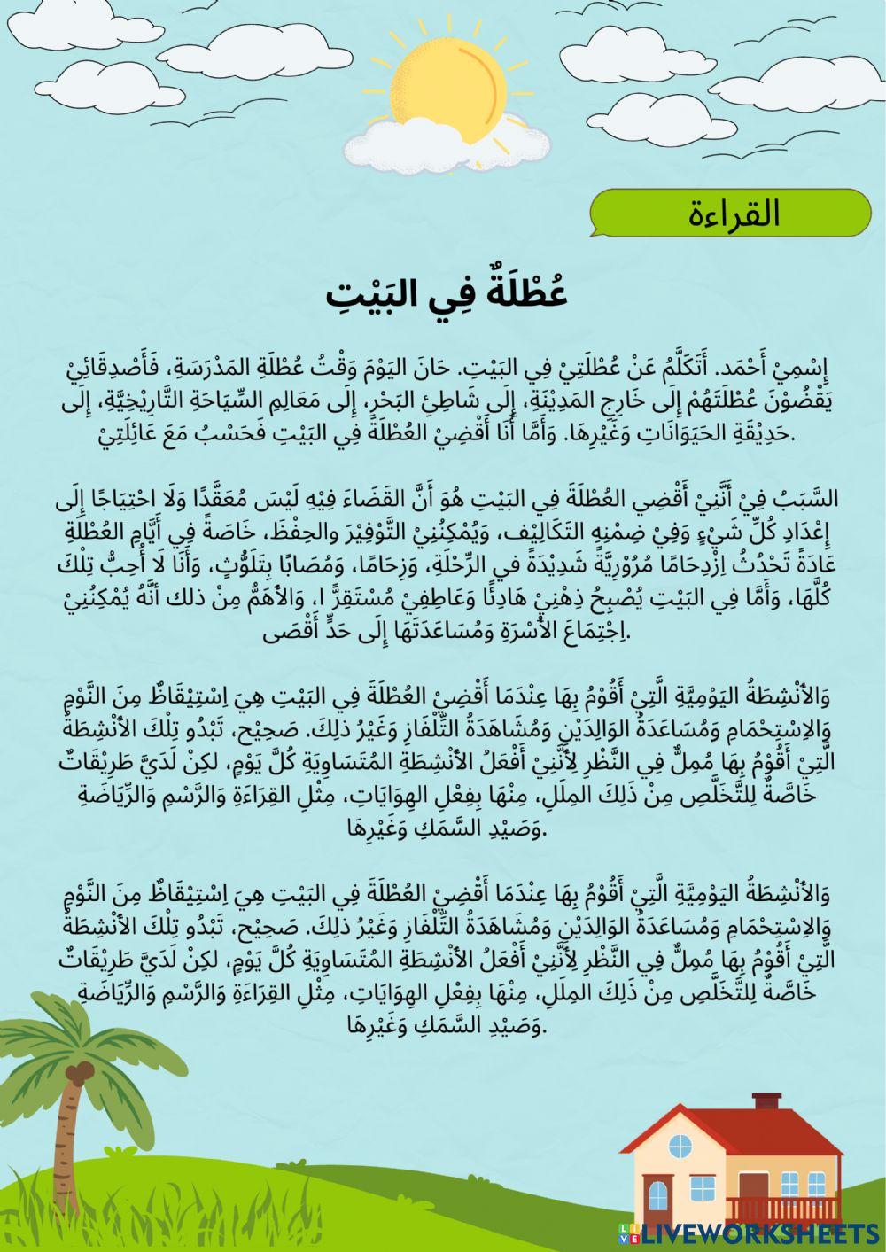 LKPD Bahasa Arab Kelas 6