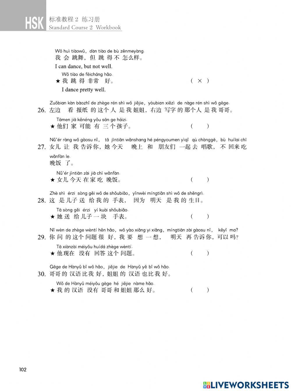 Hsk 2级 练习 - 第11课