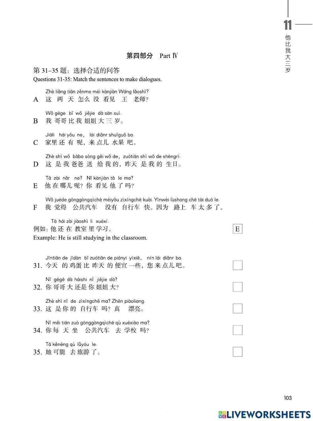 Hsk 2级 练习 - 第11课