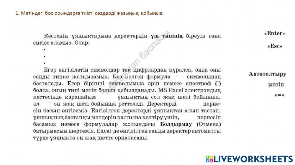 3.4Деректер типтері