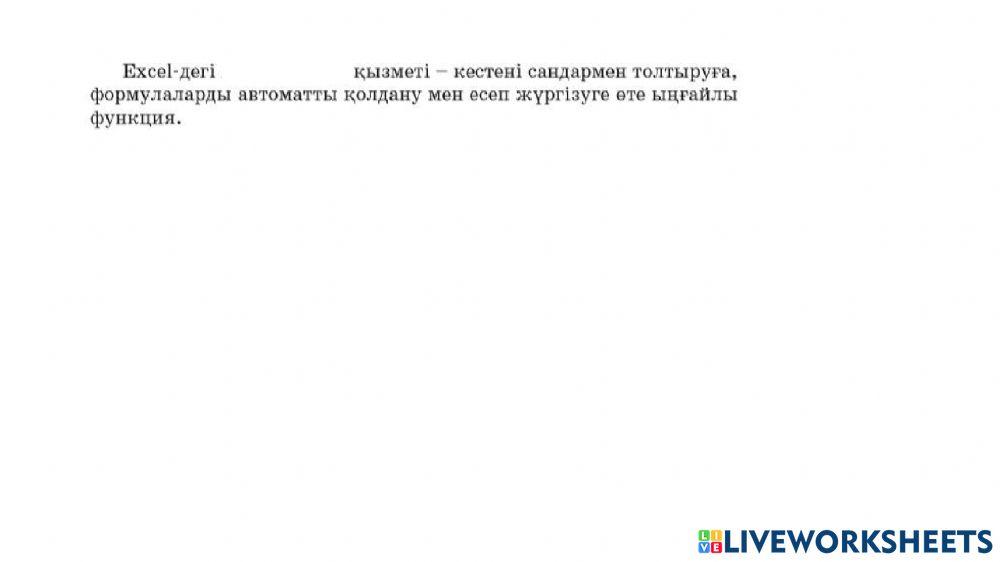 3.4Деректер типтері