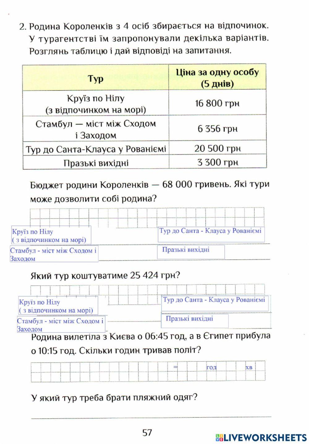 Ядс Робочий зошит с.56-57