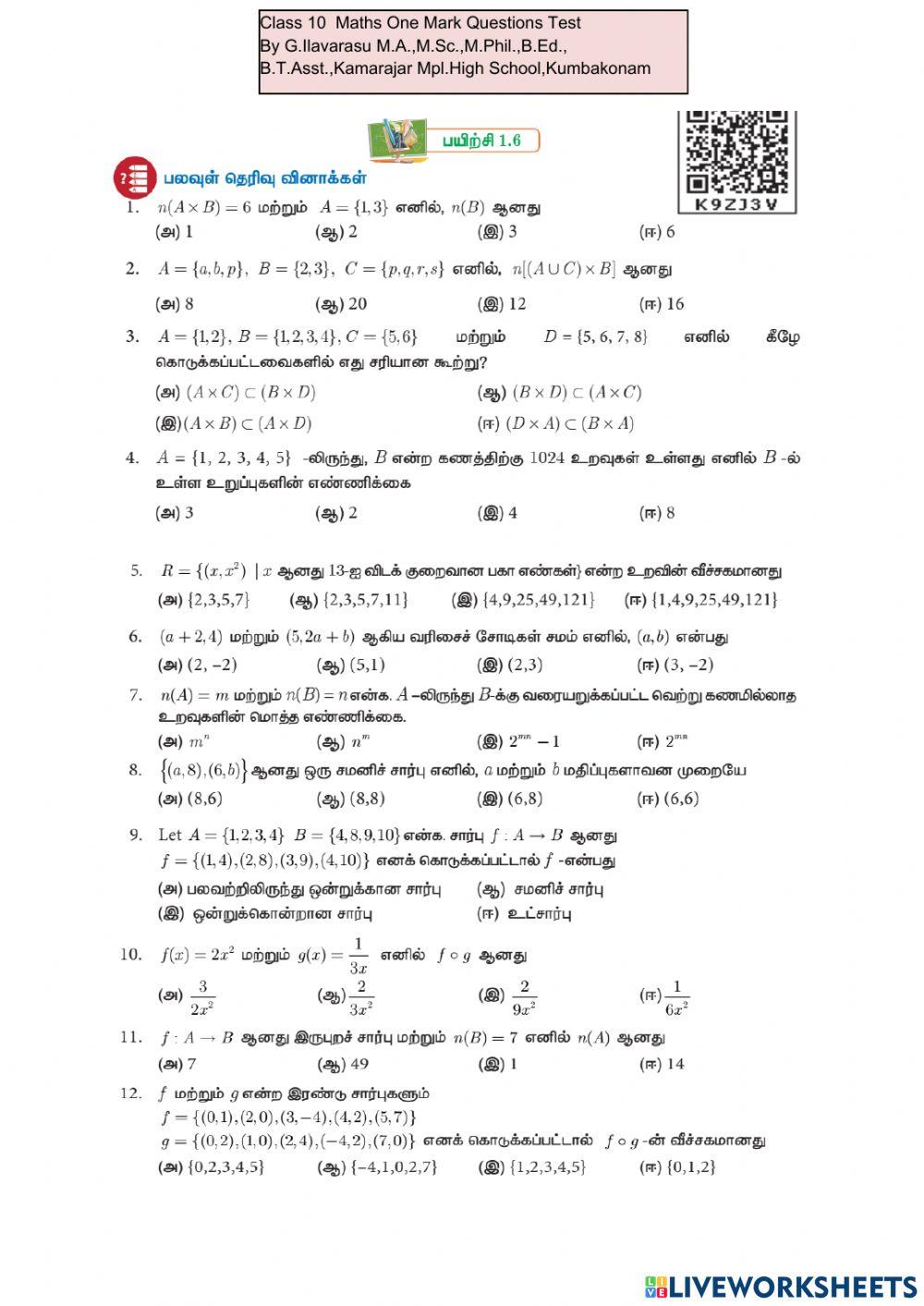 Maths One mark Test Chapters 1-4