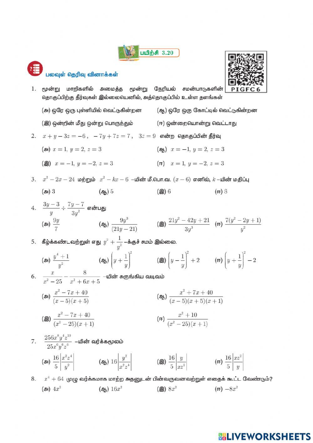 Maths One mark Test Chapters 1-4