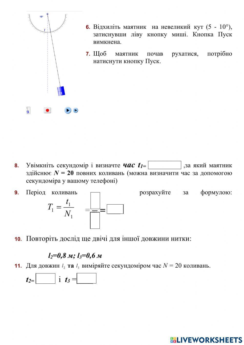 2238192 | Лабораторна робота -Визначення прискорення