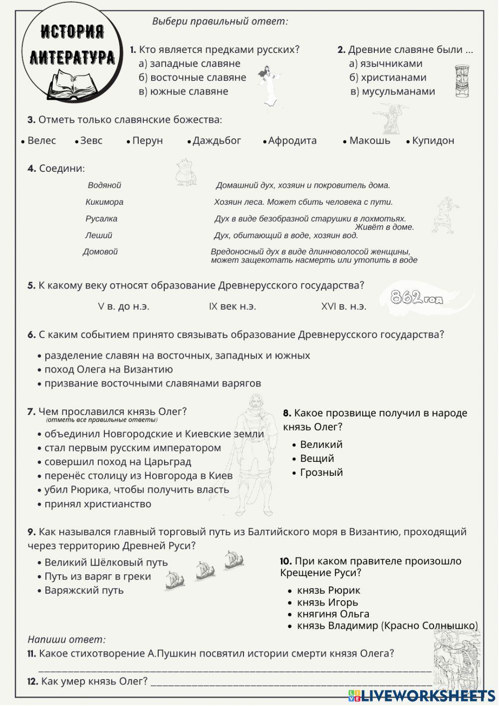 К.р. 1 трим. 4 кл. (Дронов)