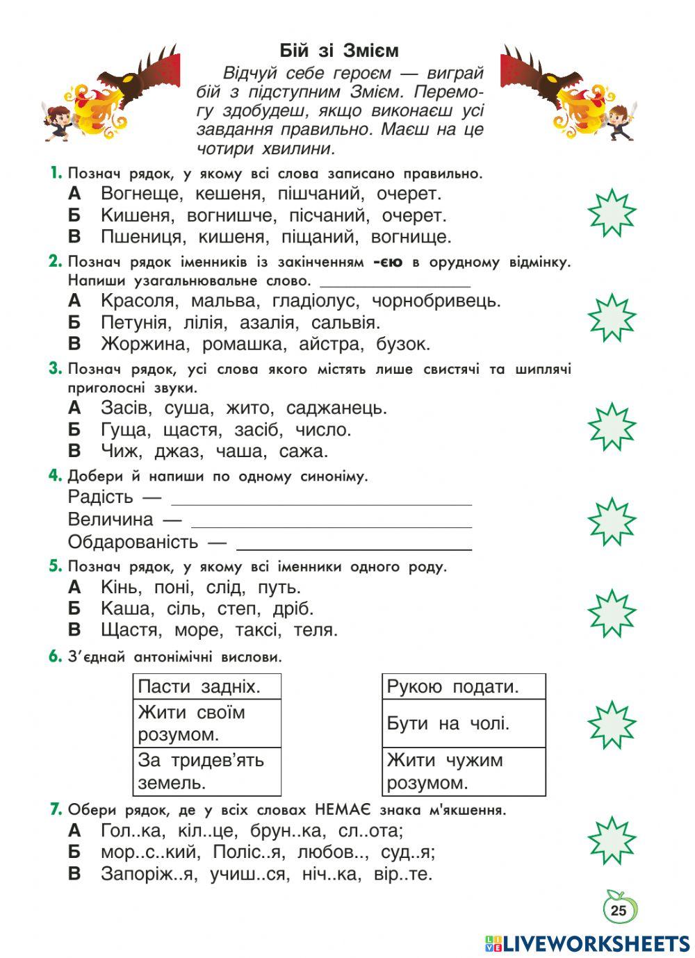 Повторення