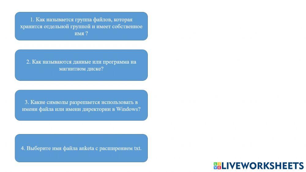 Тесты по информатике 2238632 | Gulnar Kamza | Live