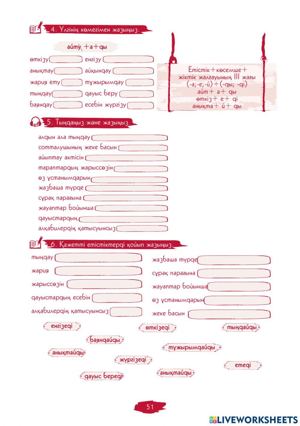 I Модуль. 11-сабақ. Алқабилердің қатысуымен қылмыстық істерді қарау  ерекшеліктері мен мерзімі